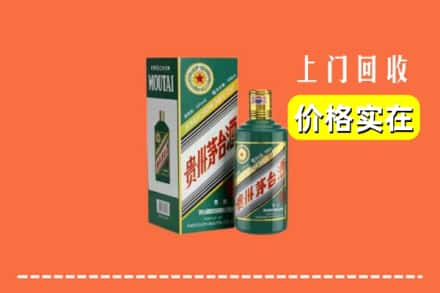 邯郸市肥乡回收纪念茅台酒